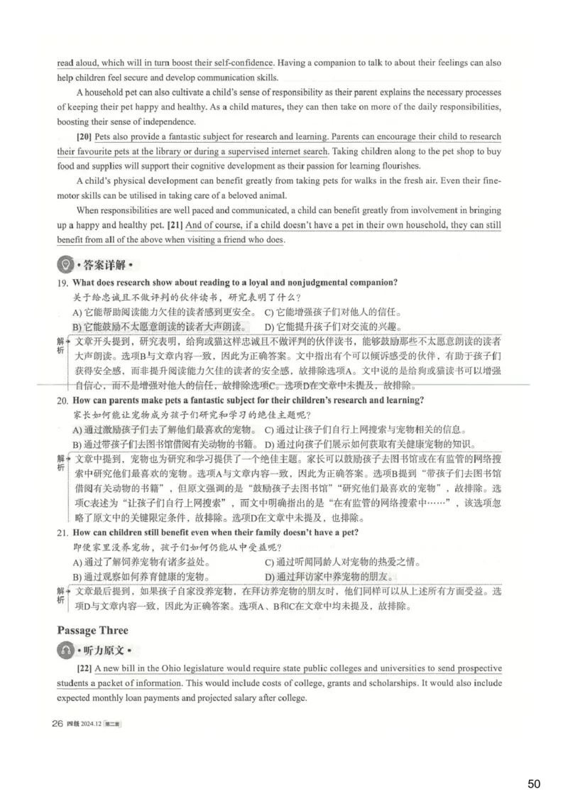 [24.1]--四级听力模考解析24年12月第一套_最新更新，视频都在这_2026，6月六级速转存易和谐_1、2025年6月六级_10.2026六级英语橙啦_{1}--课程_{24}--四级6月7日模考解析