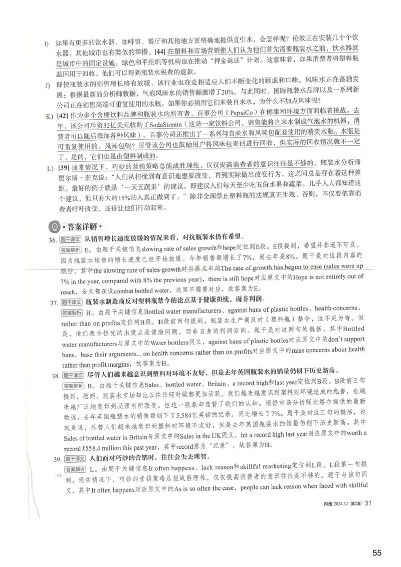 [24.1]--四级听力模考解析24年12月第一套_最新更新，视频都在这_2026，6月六级速转存易和谐_1、2025年6月六级_10.2026六级英语橙啦_{1}--课程_{24}--四级6月7日模考解析