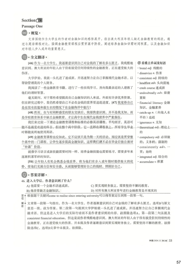 [24.1]--四级听力模考解析24年12月第一套_最新更新，视频都在这_2026，6月六级速转存易和谐_1、2025年6月六级_10.2026六级英语橙啦_{1}--课程_{24}--四级6月7日模考解析