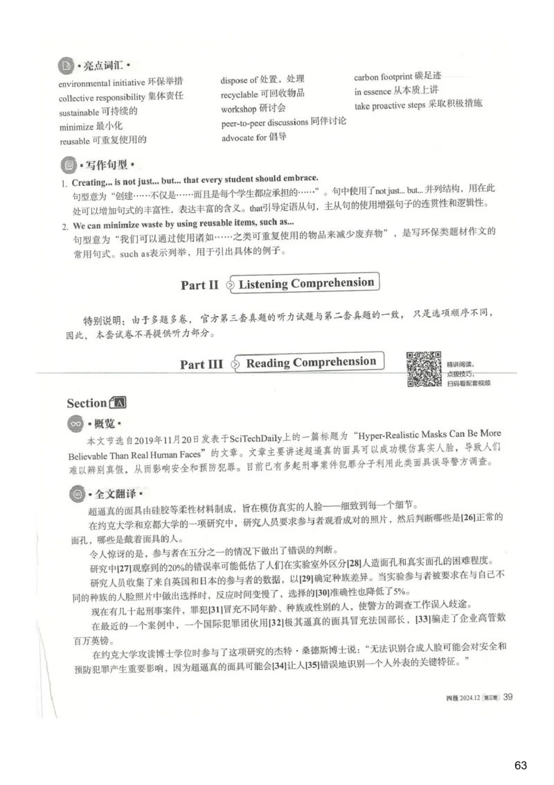 [24.1]--四级听力模考解析24年12月第一套_最新更新，视频都在这_2026，6月六级速转存易和谐_1、2025年6月六级_10.2026六级英语橙啦_{1}--课程_{24}--四级6月7日模考解析