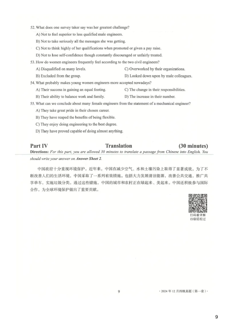 [24.1]--四级听力模考解析24年12月第一套_最新更新，视频都在这_2026，6月六级速转存易和谐_1、2025年6月六级_10.2026六级英语橙啦_{1}--课程_{24}--四级6月7日模考解析