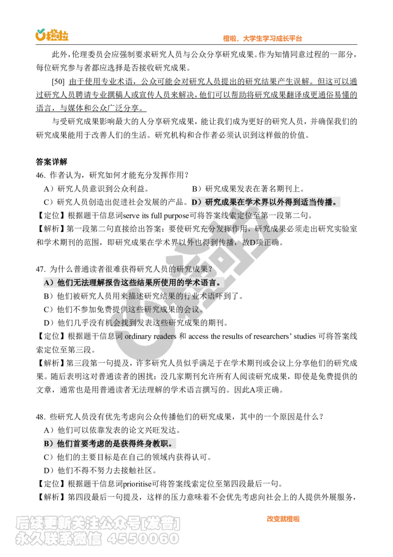 2023年12月六级真题解析（第三套）_最新更新，视频都在这_2026，6月六级速转存易和谐_1、2025年6月六级_10.2026六级英语橙啦_{2}--资料_{1}-真题