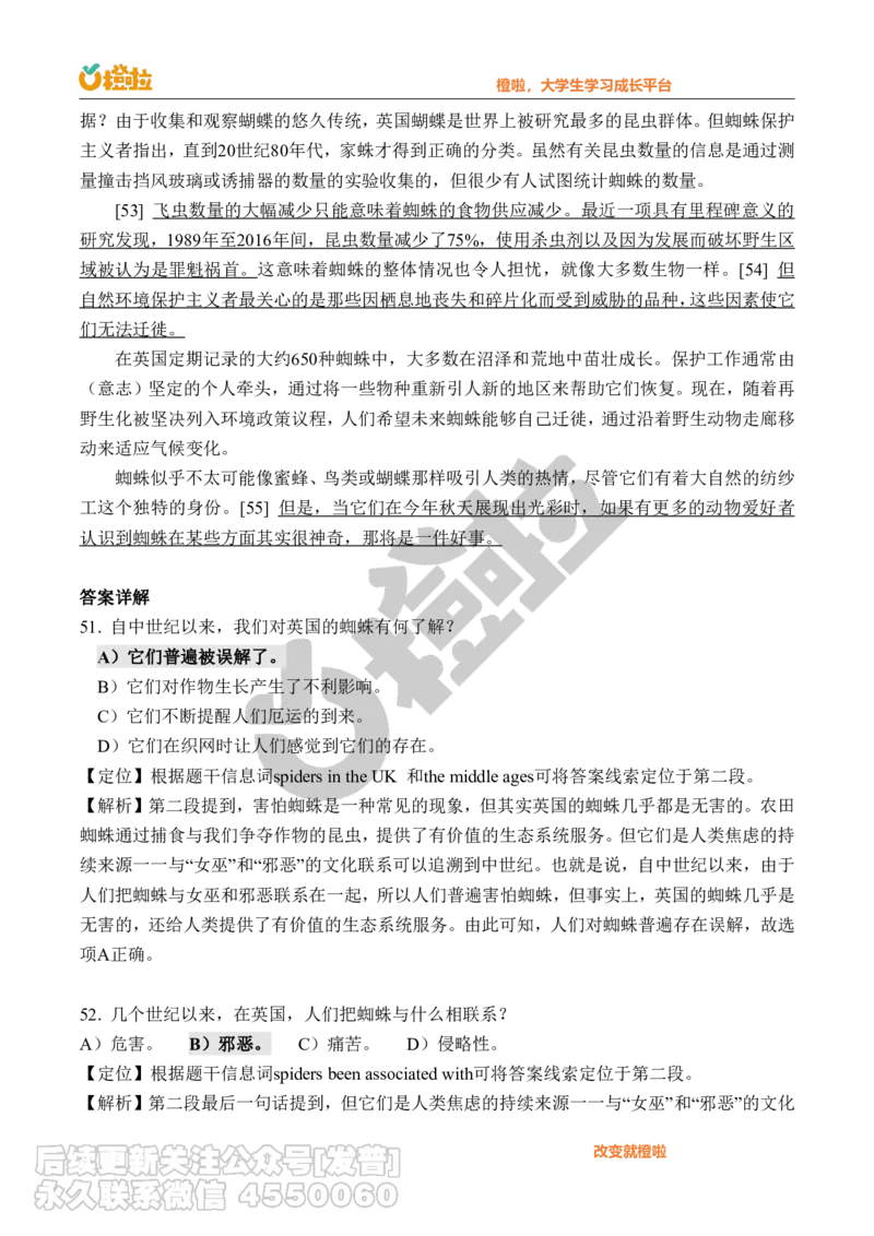 2023年12月六级真题解析（第三套）_最新更新，视频都在这_2026，6月六级速转存易和谐_1、2025年6月六级_10.2026六级英语橙啦_{2}--资料_{1}-真题