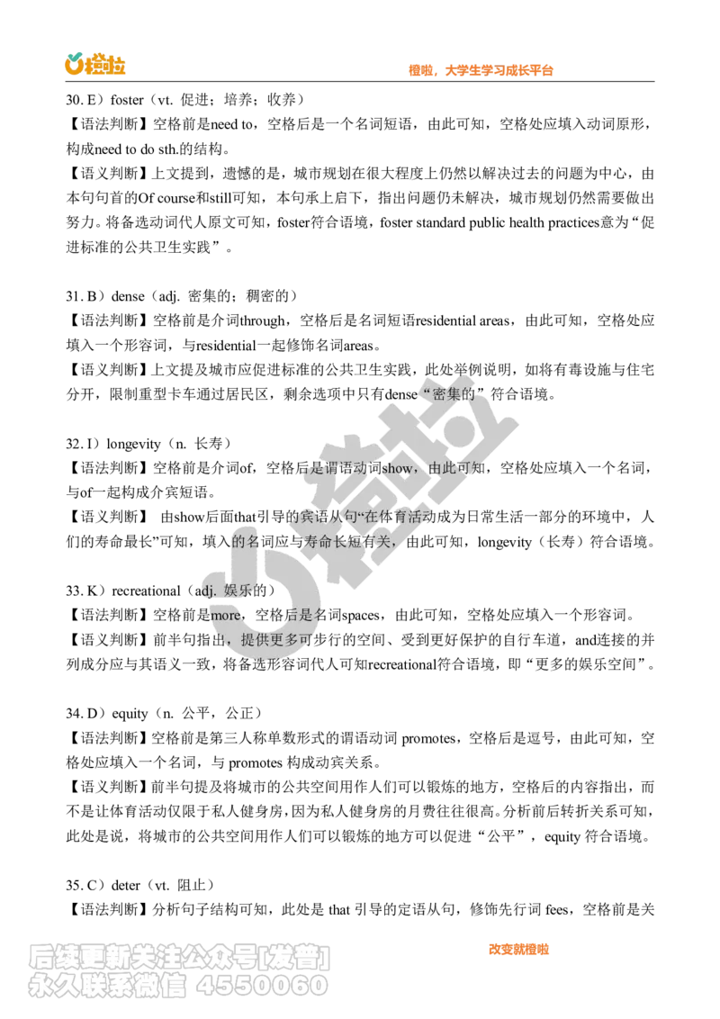 2023年12月六级真题解析（第三套）_最新更新，视频都在这_2026，6月六级速转存易和谐_1、2025年6月六级_10.2026六级英语橙啦_{2}--资料_{1}-真题