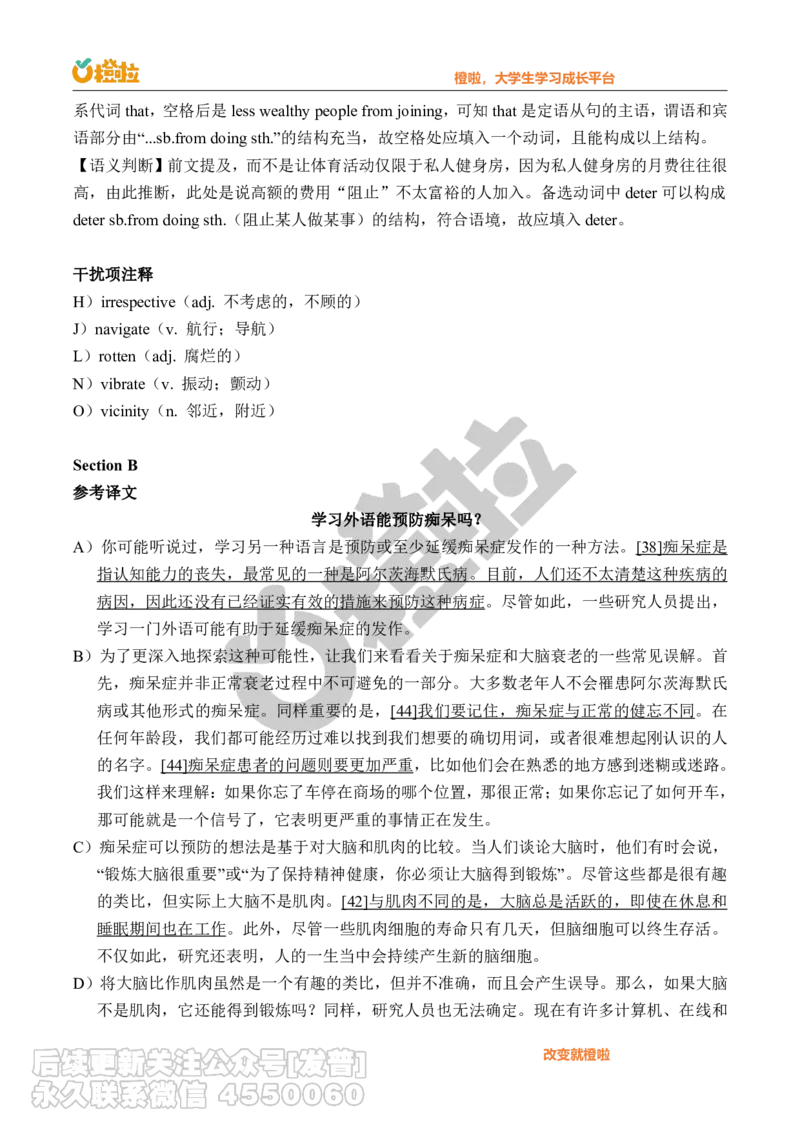 2023年12月六级真题解析（第三套）_最新更新，视频都在这_2026，6月六级速转存易和谐_1、2025年6月六级_10.2026六级英语橙啦_{2}--资料_{1}-真题