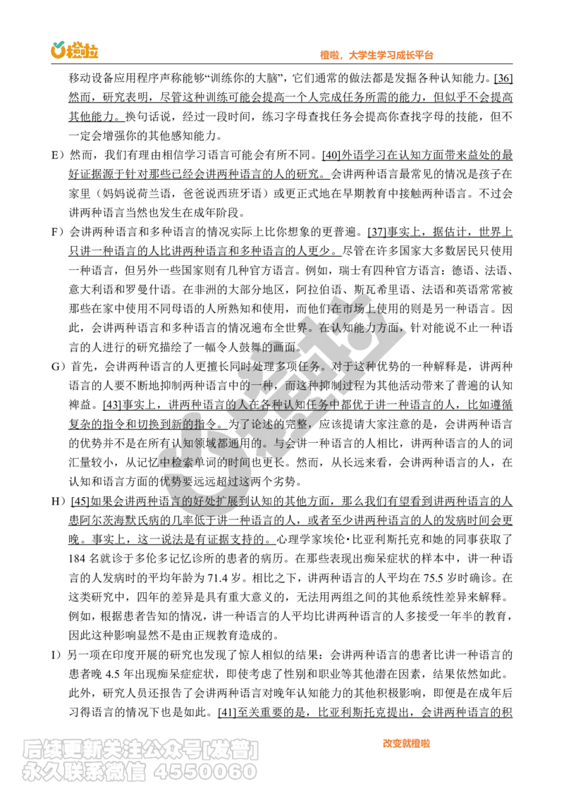 2023年12月六级真题解析（第三套）_最新更新，视频都在这_2026，6月六级速转存易和谐_1、2025年6月六级_10.2026六级英语橙啦_{2}--资料_{1}-真题