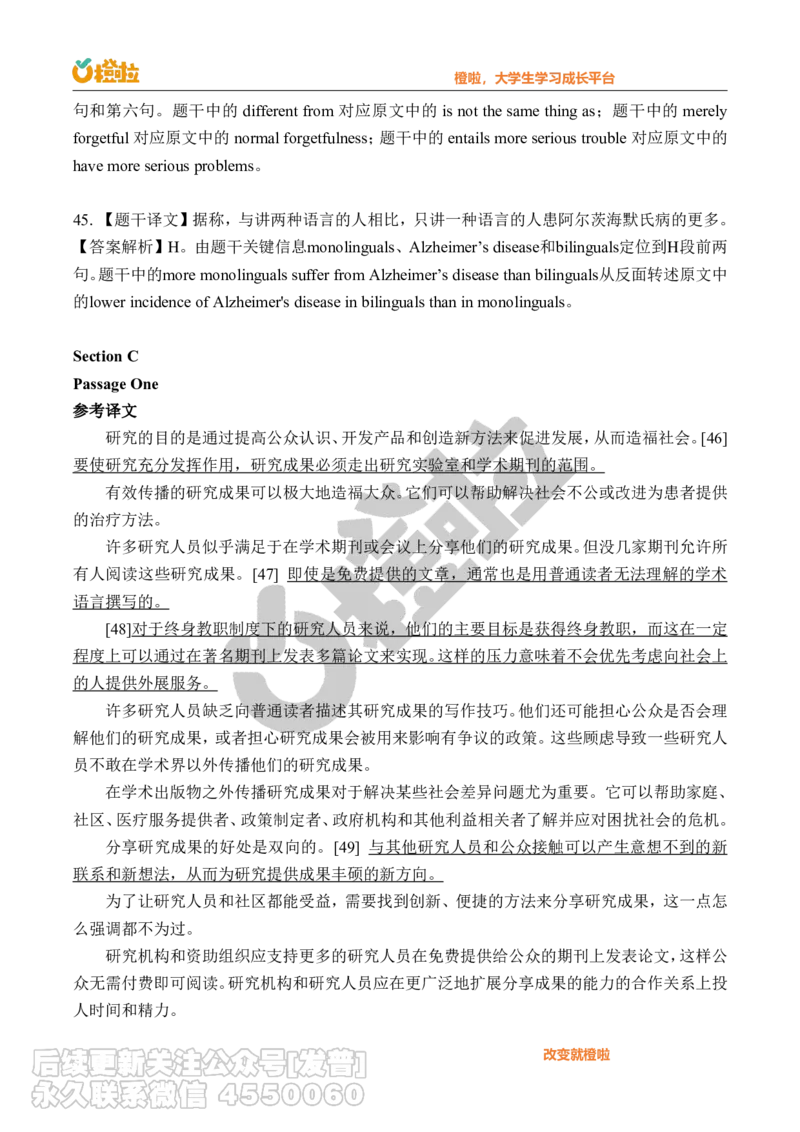 2023年12月六级真题解析（第三套）_最新更新，视频都在这_2026，6月六级速转存易和谐_1、2025年6月六级_10.2026六级英语橙啦_{2}--资料_{1}-真题