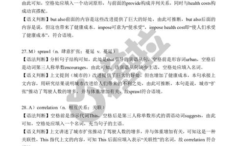 2023年12月六级真题解析（第三套）_最新更新，视频都在这_2026，6月六级速转存易和谐_1、2025年6月六级_10.2026六级英语橙啦_{2}--资料_{1}-真题