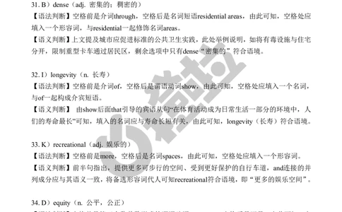 2023年12月六级真题解析（第三套）_最新更新，视频都在这_2026，6月六级速转存易和谐_1、2025年6月六级_10.2026六级英语橙啦_{2}--资料_{1}-真题