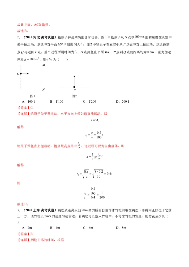 第02讲匀变速直线运动的规律（讲义）（解析版）_04高考物理_新高考复习资料_2025年新高考资料_2025年高考物理一轮复习讲练测（新教材新高考）
