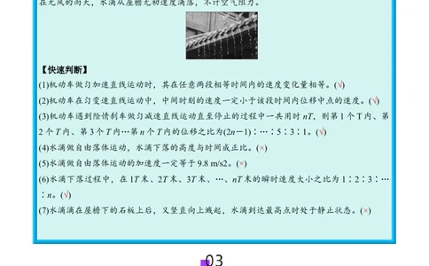 第02讲匀变速直线运动的规律（讲义）（解析版）_04高考物理_新高考复习资料_2025年新高考资料_2025年高考物理一轮复习讲练测（新教材新高考）