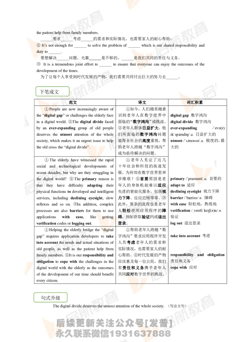 2023.3月六级第三套详解_最新更新，视频都在这_2026，6月六级速转存易和谐_1、2025年6月六级_01.2026六级英语田静_01.电子讲义