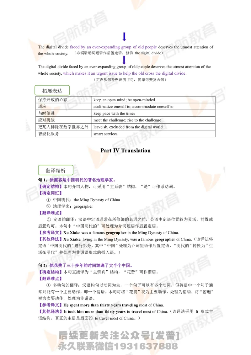 2023.3月六级第三套详解_最新更新，视频都在这_2026，6月六级速转存易和谐_1、2025年6月六级_01.2026六级英语田静_01.电子讲义