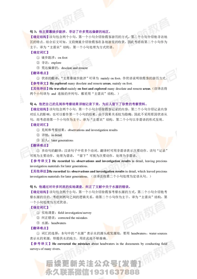 2023.3月六级第三套详解_最新更新，视频都在这_2026，6月六级速转存易和谐_1、2025年6月六级_01.2026六级英语田静_01.电子讲义