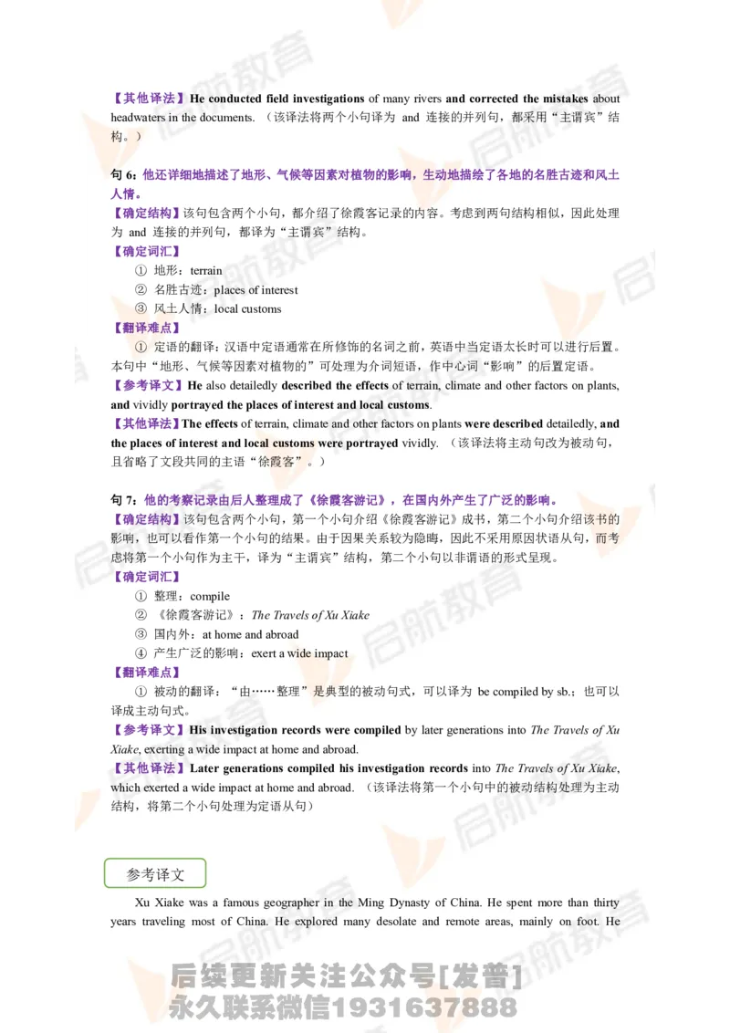 2023.3月六级第三套详解_最新更新，视频都在这_2026，6月六级速转存易和谐_1、2025年6月六级_01.2026六级英语田静_01.电子讲义