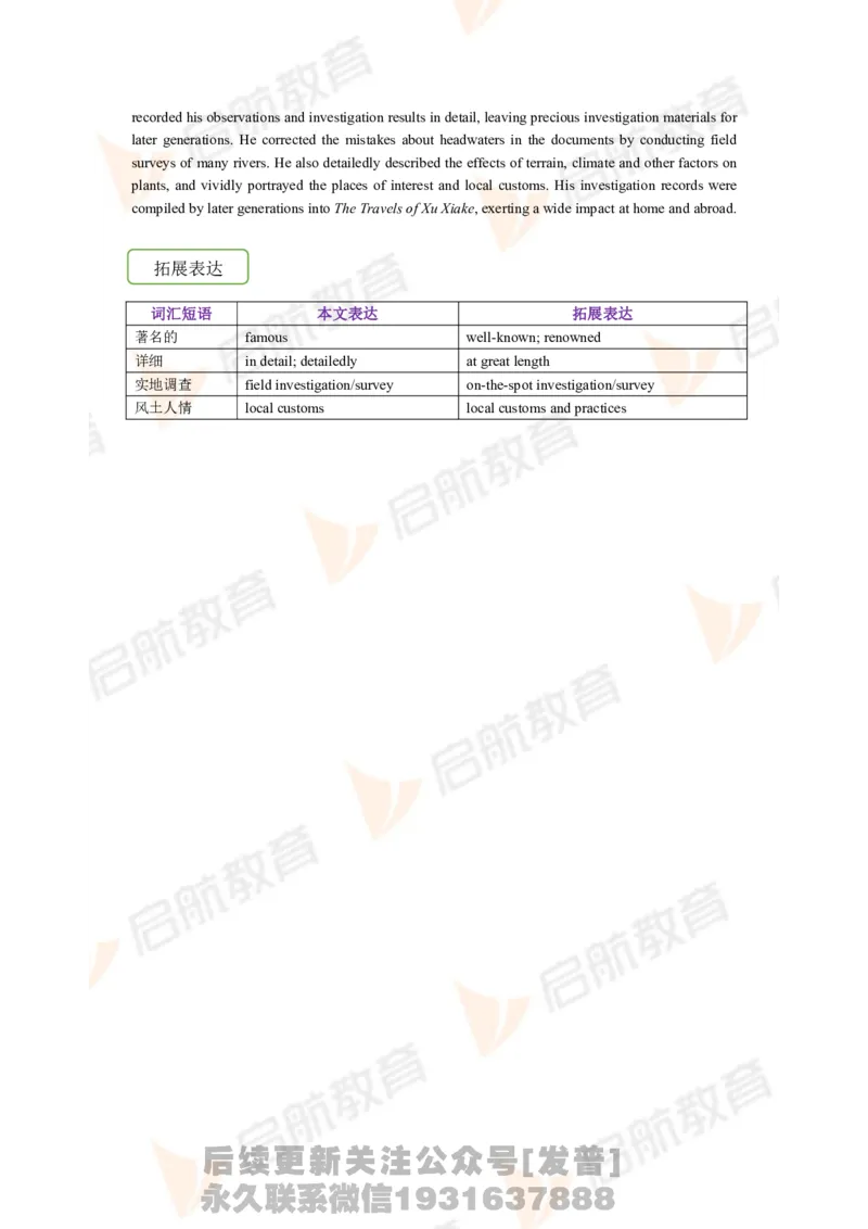 2023.3月六级第三套详解_最新更新，视频都在这_2026，6月六级速转存易和谐_1、2025年6月六级_01.2026六级英语田静_01.电子讲义