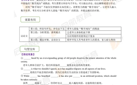2023.3月六级第三套详解_最新更新，视频都在这_2026，6月六级速转存易和谐_1、2025年6月六级_01.2026六级英语田静_01.电子讲义