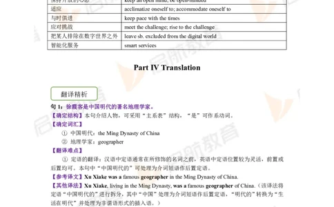 2023.3月六级第三套详解_最新更新，视频都在这_2026，6月六级速转存易和谐_1、2025年6月六级_01.2026六级英语田静_01.电子讲义