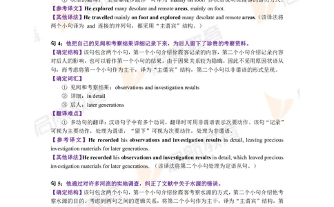 2023.3月六级第三套详解_最新更新，视频都在这_2026，6月六级速转存易和谐_1、2025年6月六级_01.2026六级英语田静_01.电子讲义