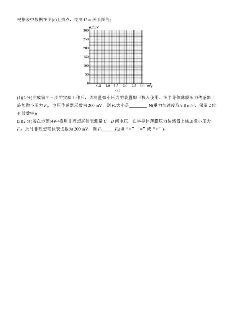 第一篇　专题六　第17练　电学实验_04高考物理_2025年新高考资料_二轮复习_2025年高考物理大二轮_2025物理二轮专题复习学生用书Word版文档_二轮专题强化练+考前特训_二轮专题强化练