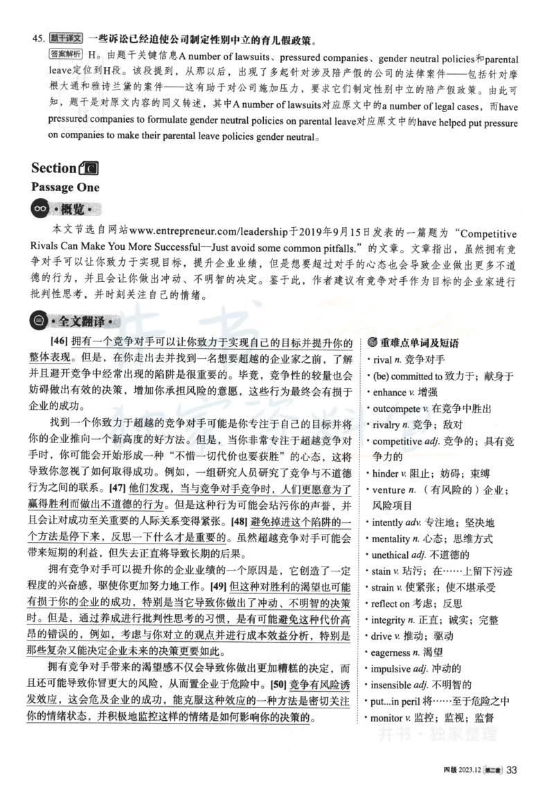 2023年12月大学英语四级考试答案及解析卷2_最新更新，视频都在这_2026、6月四级速转存易和谐_四六级真题+资料包_四级真题_2023年12月CET4