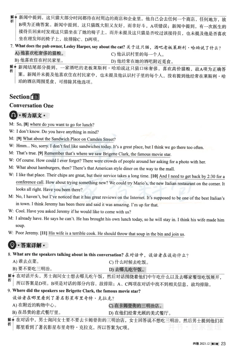 2023年12月大学英语四级考试答案及解析卷2_最新更新，视频都在这_2026、6月四级速转存易和谐_四六级真题+资料包_四级真题_2023年12月CET4