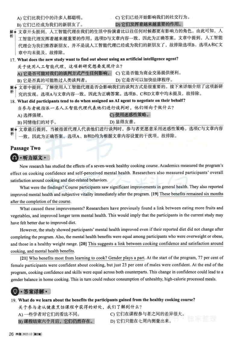 2023年12月大学英语四级考试答案及解析卷2_最新更新，视频都在这_2026、6月四级速转存易和谐_四六级真题+资料包_四级真题_2023年12月CET4