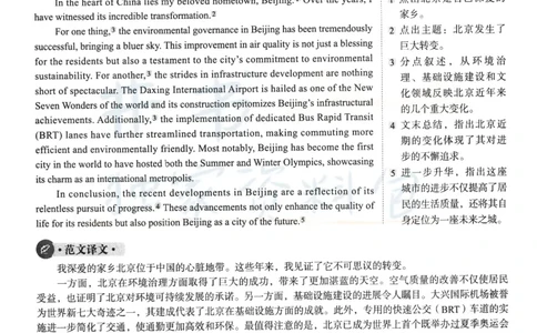 2023年12月大学英语四级考试答案及解析卷2_最新更新，视频都在这_2026、6月四级速转存易和谐_四六级真题+资料包_四级真题_2023年12月CET4