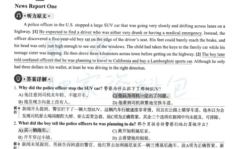 2023年12月大学英语四级考试答案及解析卷2_最新更新，视频都在这_2026、6月四级速转存易和谐_四六级真题+资料包_四级真题_2023年12月CET4
