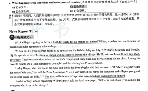 2023年12月大学英语四级考试答案及解析卷2_最新更新，视频都在这_2026、6月四级速转存易和谐_四六级真题+资料包_四级真题_2023年12月CET4