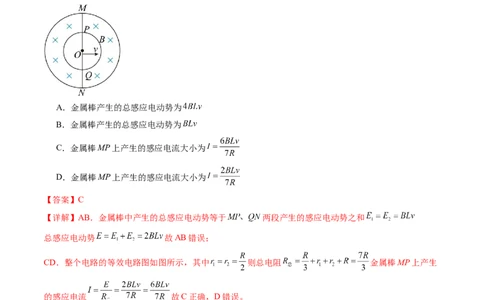 第56讲电磁感应现象中的电路和图像问题（练习）（解析版）_04高考物理_新高考复习资料_2024新高考复习资料_一轮复习资料_2024年高考物理一轮复习讲练测（讲义+练习+课件）（新高考）