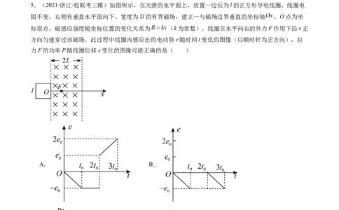 第56讲电磁感应现象中的电路和图像问题（练习）（解析版）_04高考物理_新高考复习资料_2024新高考复习资料_一轮复习资料_2024年高考物理一轮复习讲练测（讲义+练习+课件）（新高考）