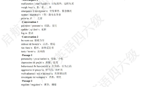 2021.12四级听力词汇_最新更新，视频都在这_2026、6月四级速转存易和谐_0、2025年12月四级_01.启航四级全程班马天艺_08.2021-2025听力真题词汇