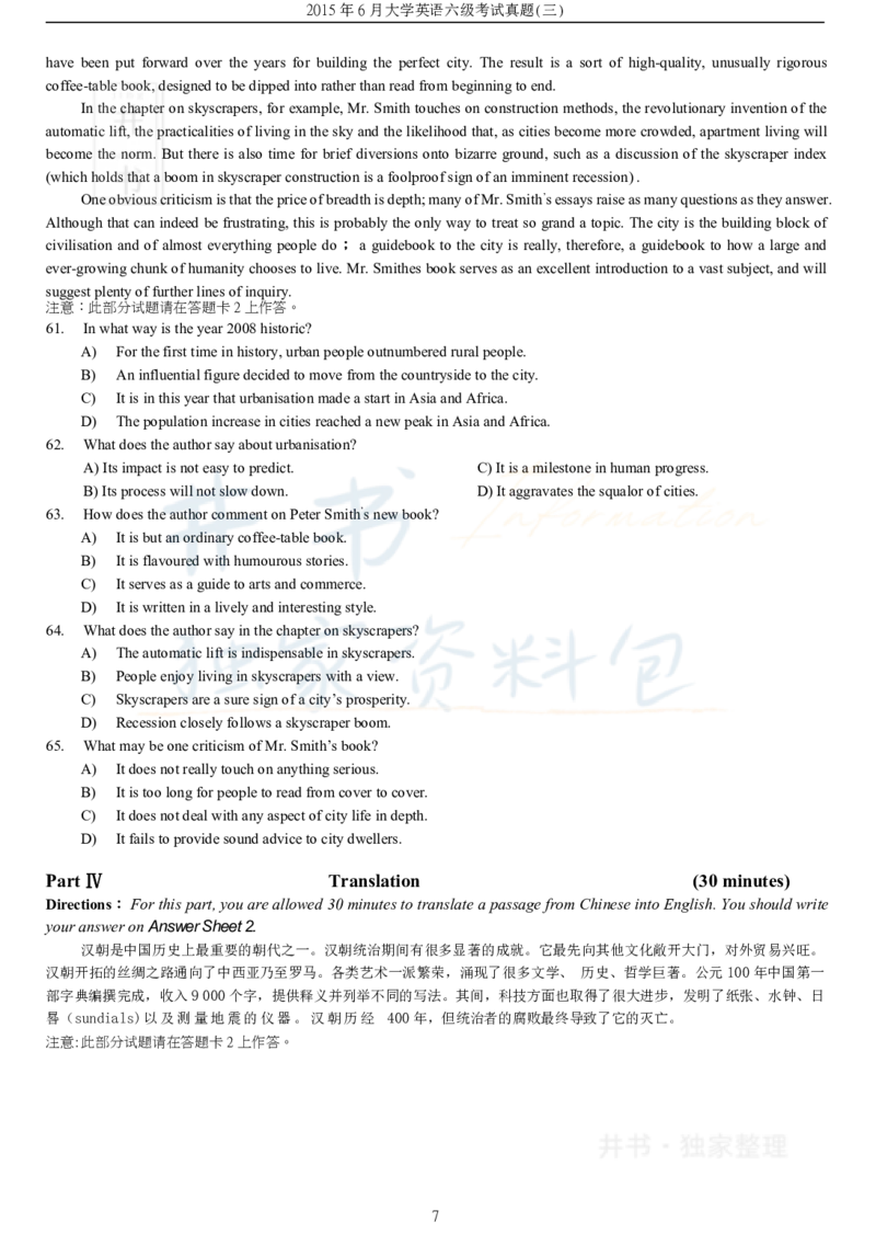 2015年06月大学英语6级（卷三）_最新更新，视频都在这_2026、6月四级速转存易和谐_四六级真题+资料包_六级真题_2007-2015年六级真题及答案解析_2015年06月英语六级真题