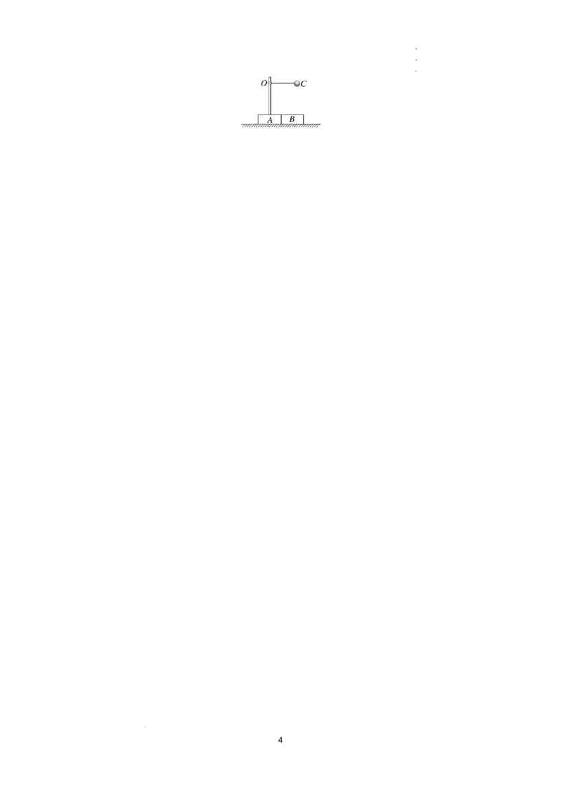 知识点55：应用三大观点解决悬绳模型与滑块碰撞问题（原卷版）_04高考物理_新高考复习资料_2024新高考复习资料_一轮复习资料_基础版2024届高考物理一轮复习讲义及对应练习