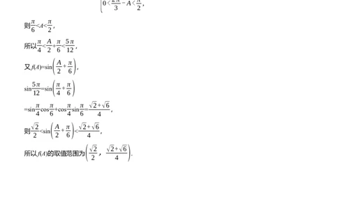 第一周　周四_2025年新高考资料_二轮复习_2025年高考数学大二轮_2025数学二轮专题复习教师用书Word版文档_每日一练_第一周