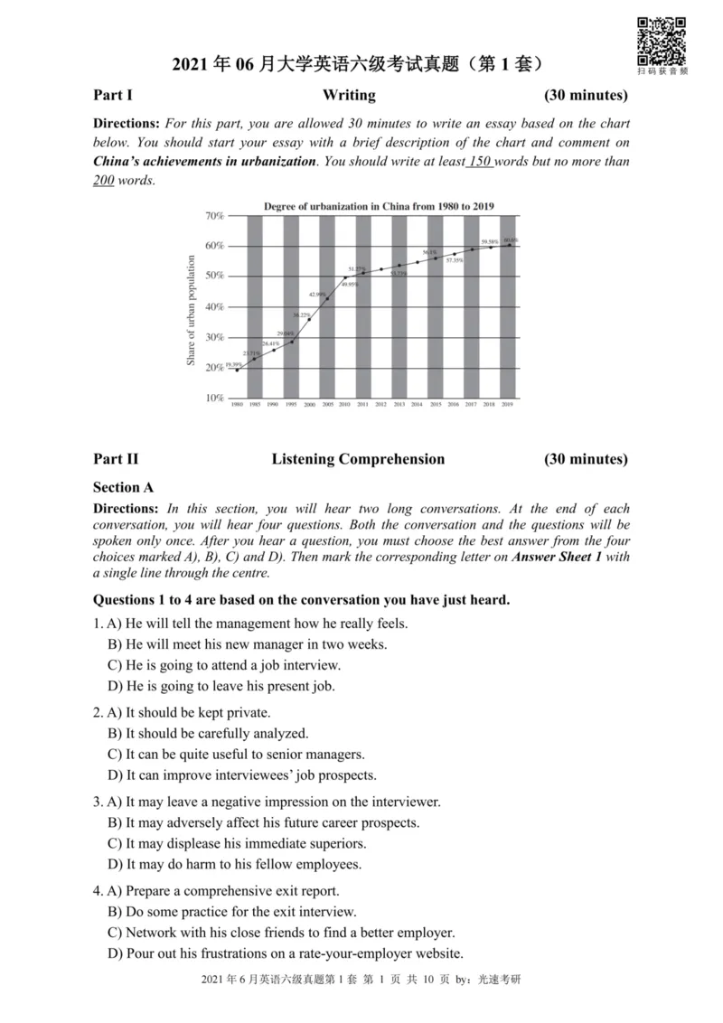 六级真题合并版2021-2025年_02.四六级真题+模拟题（0128）_六级真题+音频+解析(0128)_04.六级真题一键打印版