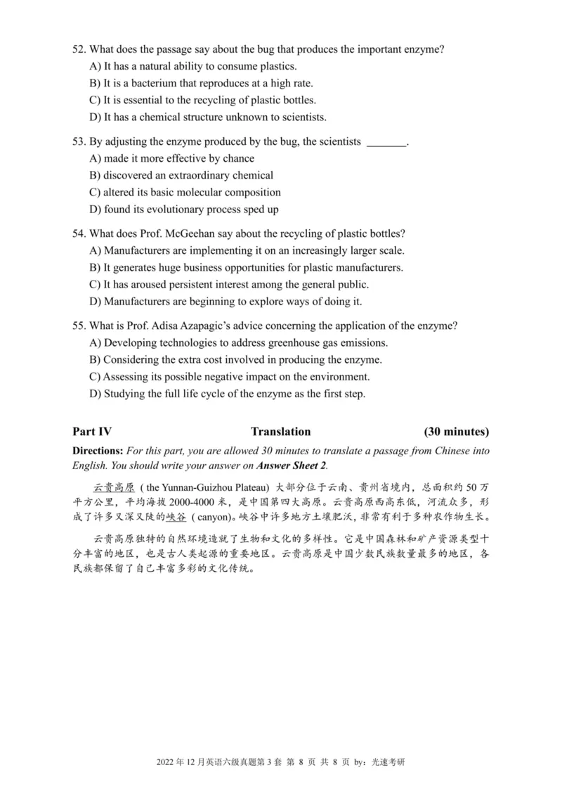 六级真题合并版2021-2025年_02.四六级真题+模拟题（0128）_六级真题+音频+解析(0128)_04.六级真题一键打印版