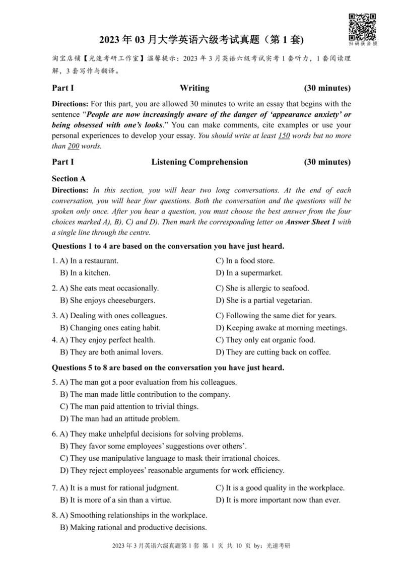 六级真题合并版2021-2025年_02.四六级真题+模拟题（0128）_六级真题+音频+解析(0128)_04.六级真题一键打印版