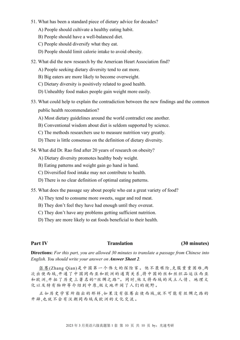 六级真题合并版2021-2025年_02.四六级真题+模拟题（0128）_六级真题+音频+解析(0128)_04.六级真题一键打印版