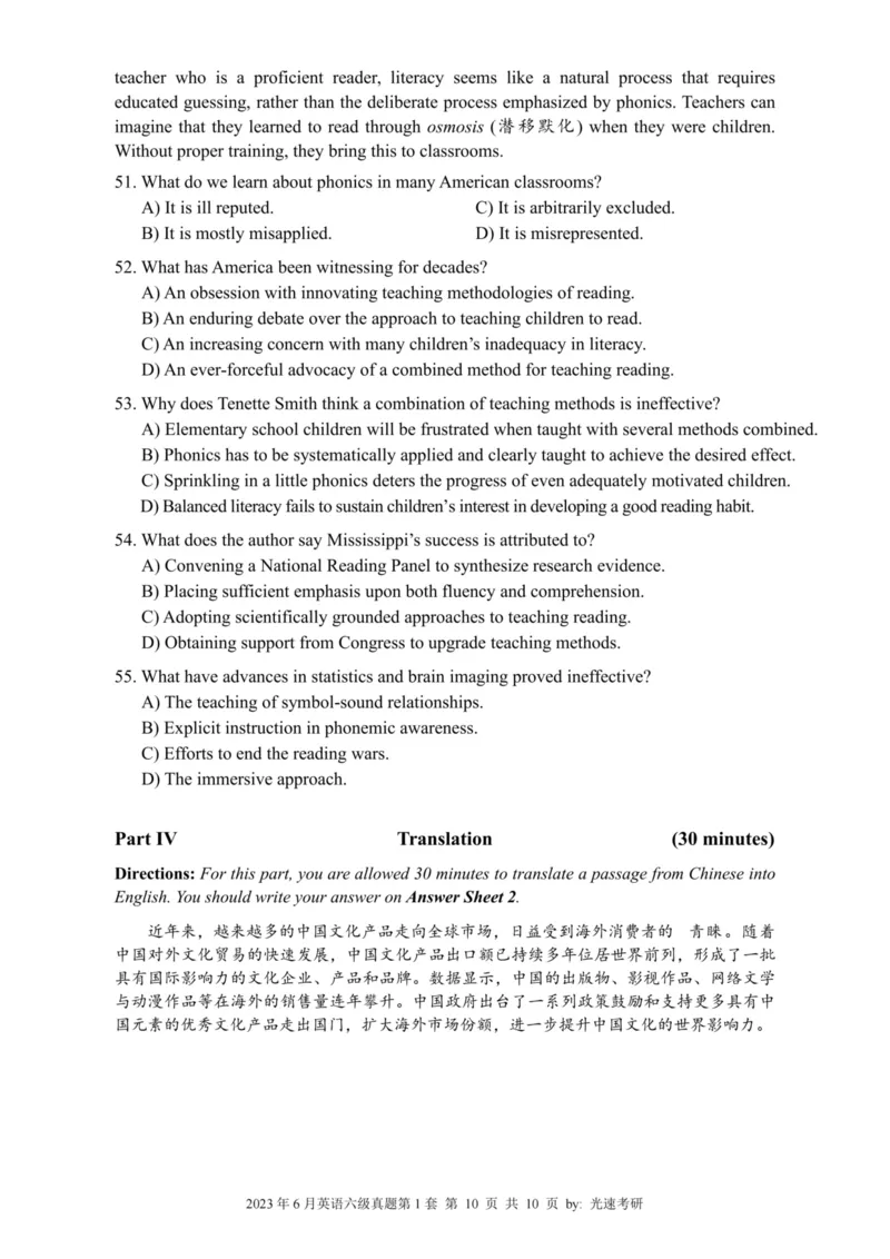 六级真题合并版2021-2025年_02.四六级真题+模拟题（0128）_六级真题+音频+解析(0128)_04.六级真题一键打印版