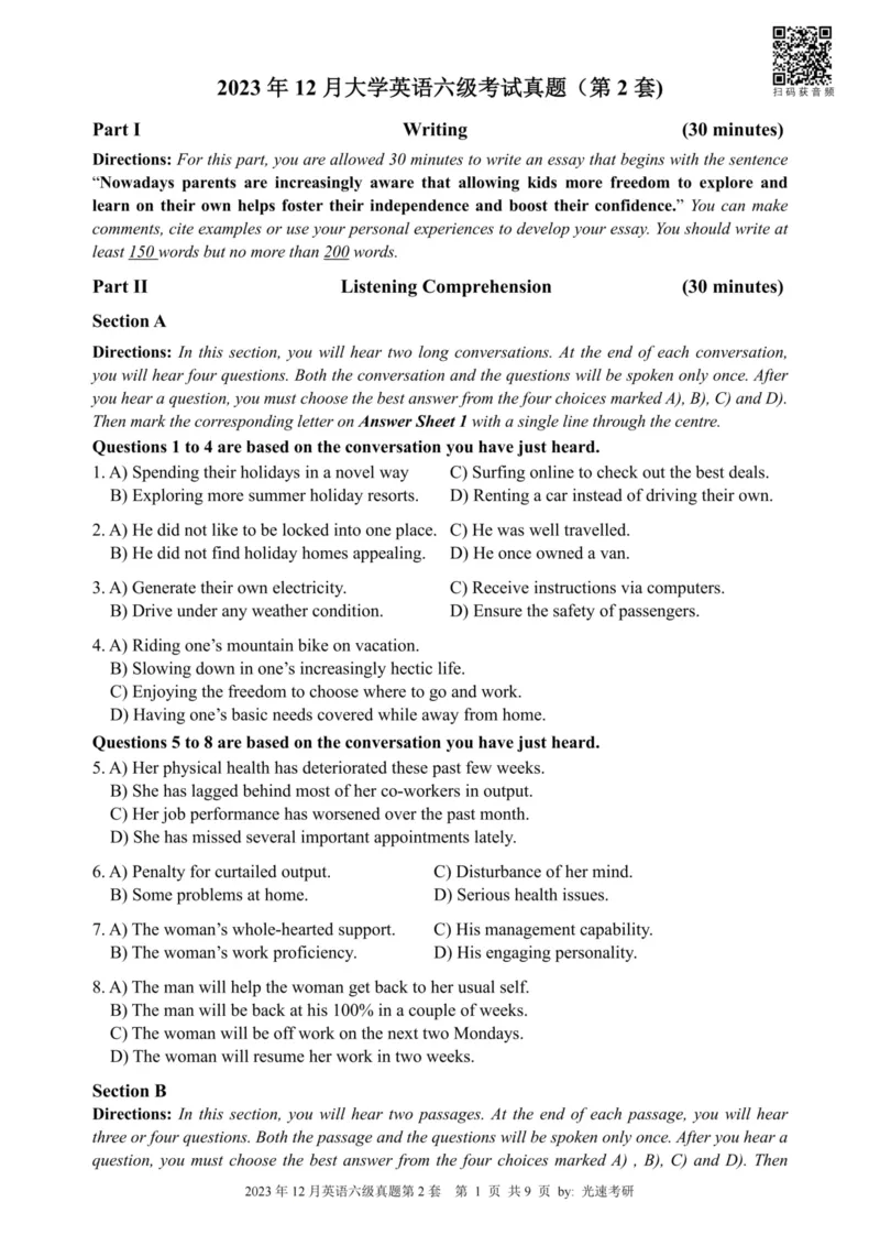 六级真题合并版2021-2025年_02.四六级真题+模拟题（0128）_六级真题+音频+解析(0128)_04.六级真题一键打印版