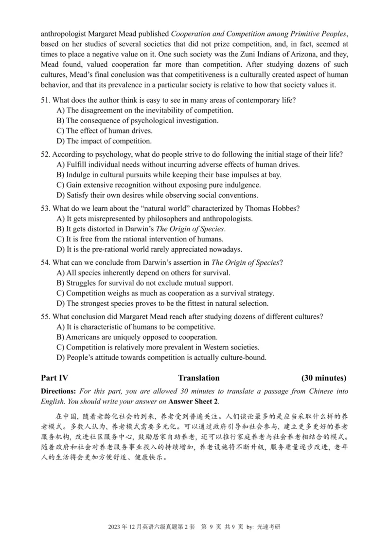 六级真题合并版2021-2025年_02.四六级真题+模拟题（0128）_六级真题+音频+解析(0128)_04.六级真题一键打印版