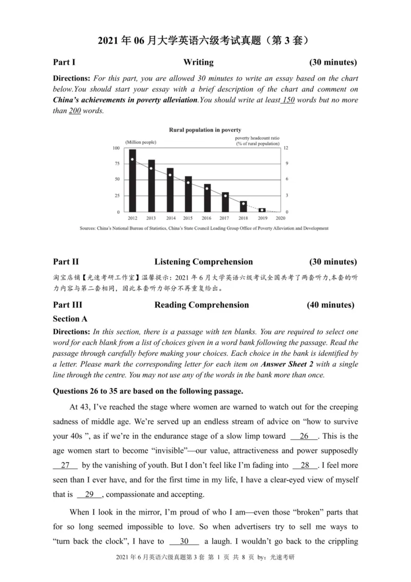 六级真题合并版2021-2025年_02.四六级真题+模拟题（0128）_六级真题+音频+解析(0128)_04.六级真题一键打印版