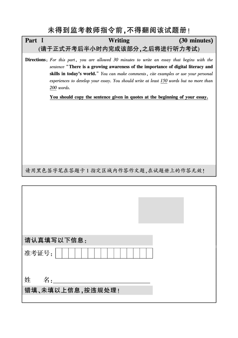 六级真题合并版2021-2025年_02.四六级真题+模拟题（0128）_六级真题+音频+解析(0128)_04.六级真题一键打印版