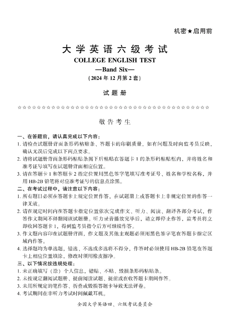 六级真题合并版2021-2025年_02.四六级真题+模拟题（0128）_六级真题+音频+解析(0128)_04.六级真题一键打印版