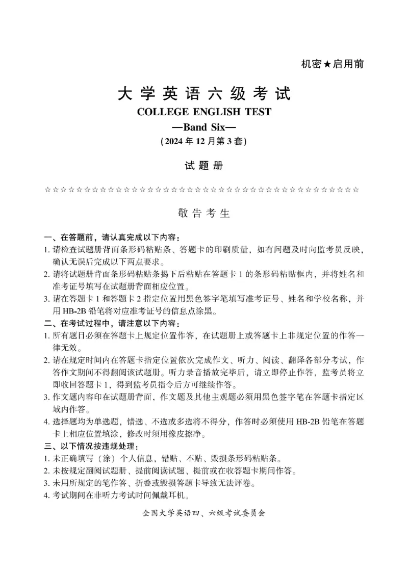 六级真题合并版2021-2025年_02.四六级真题+模拟题（0128）_六级真题+音频+解析(0128)_04.六级真题一键打印版