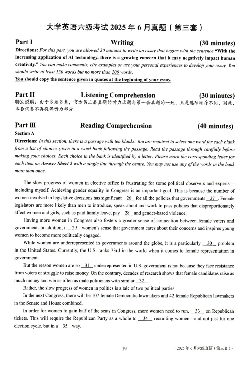 六级真题合并版2021-2025年_02.四六级真题+模拟题（0128）_六级真题+音频+解析(0128)_04.六级真题一键打印版