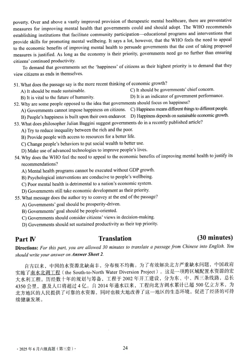 六级真题合并版2021-2025年_02.四六级真题+模拟题（0128）_六级真题+音频+解析(0128)_04.六级真题一键打印版