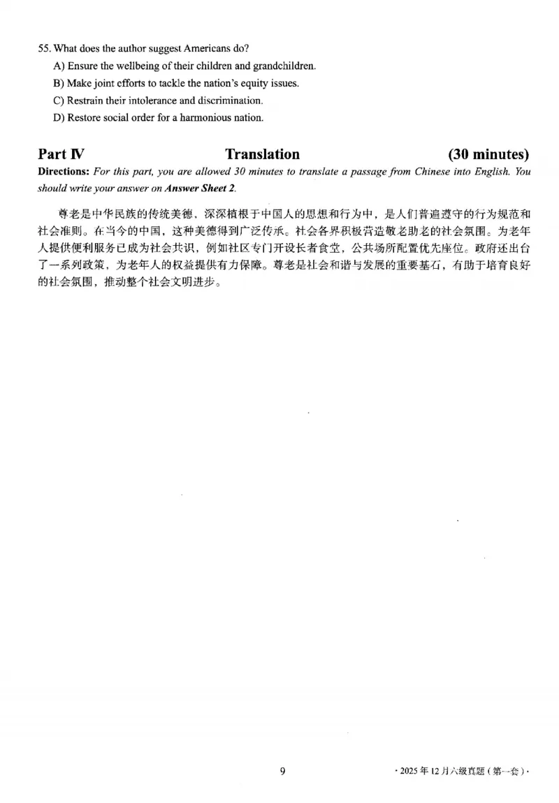 六级真题合并版2021-2025年_02.四六级真题+模拟题（0128）_六级真题+音频+解析(0128)_04.六级真题一键打印版